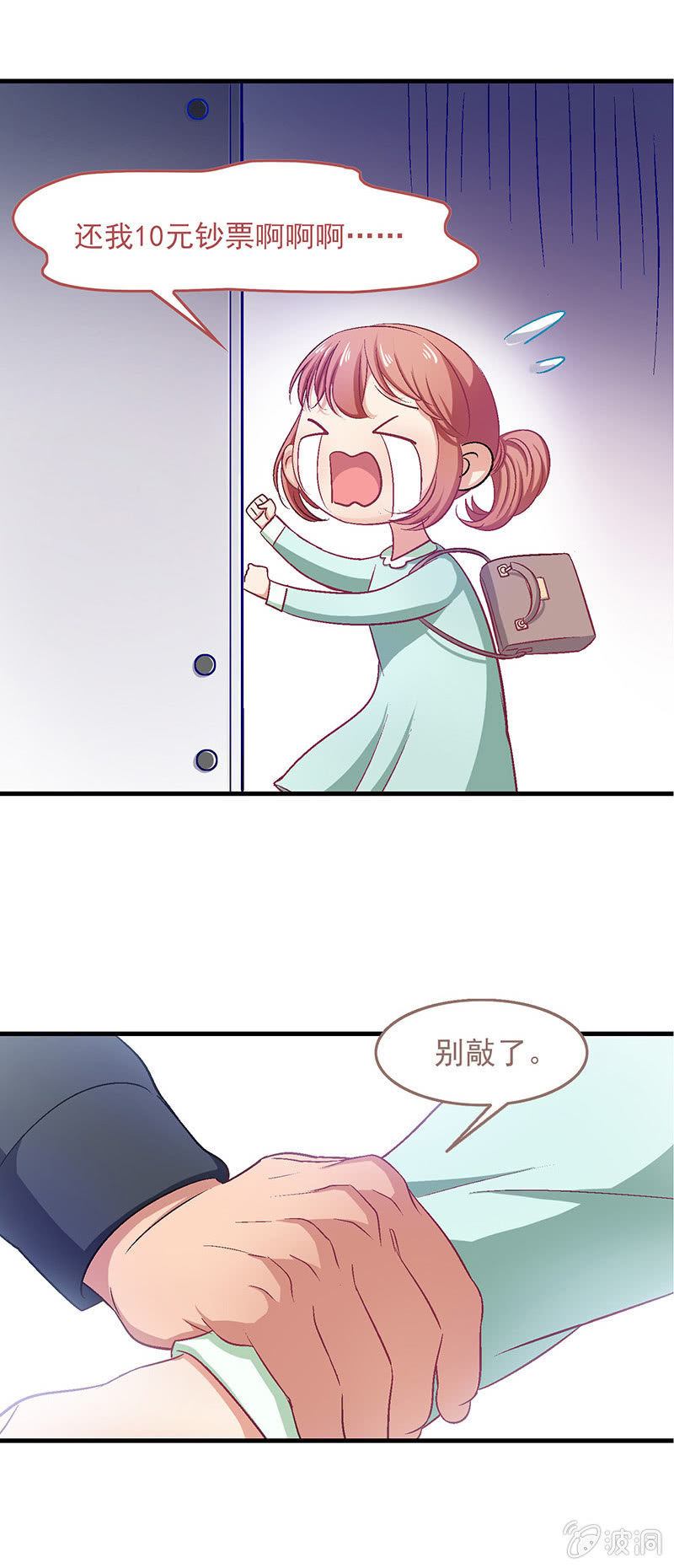第五十一回 第 25 页