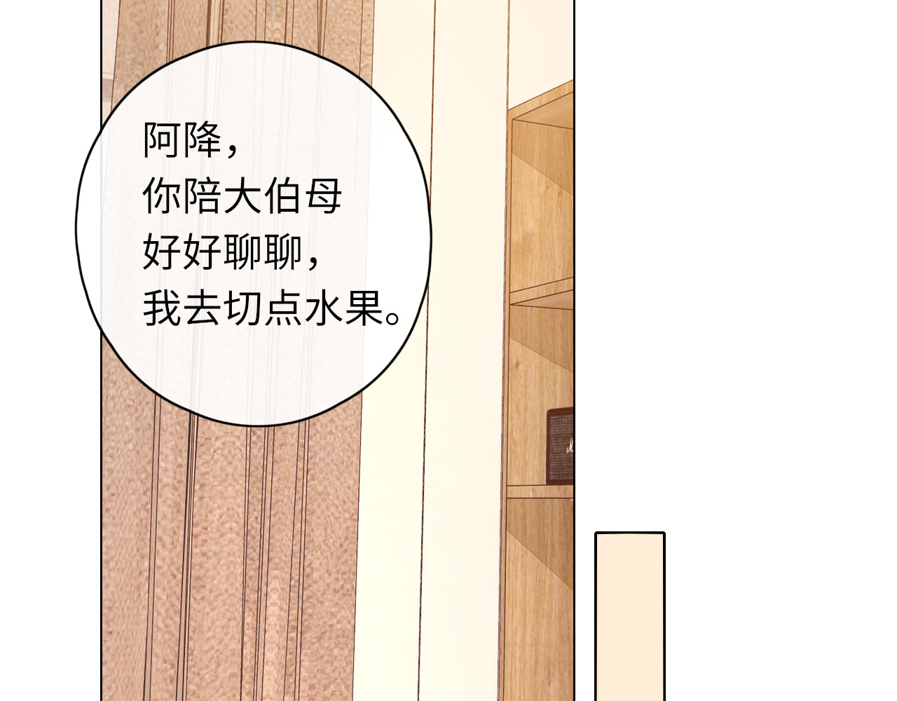 第35集 梦游 第 20 页