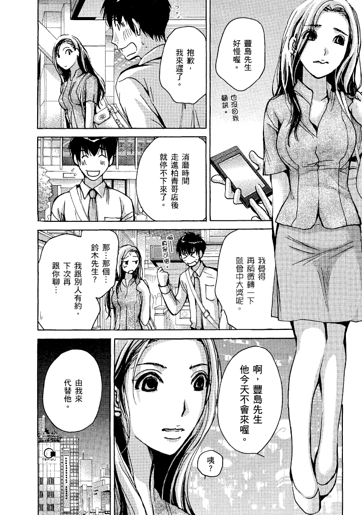 素人AV女优 OL篇 第 115 页