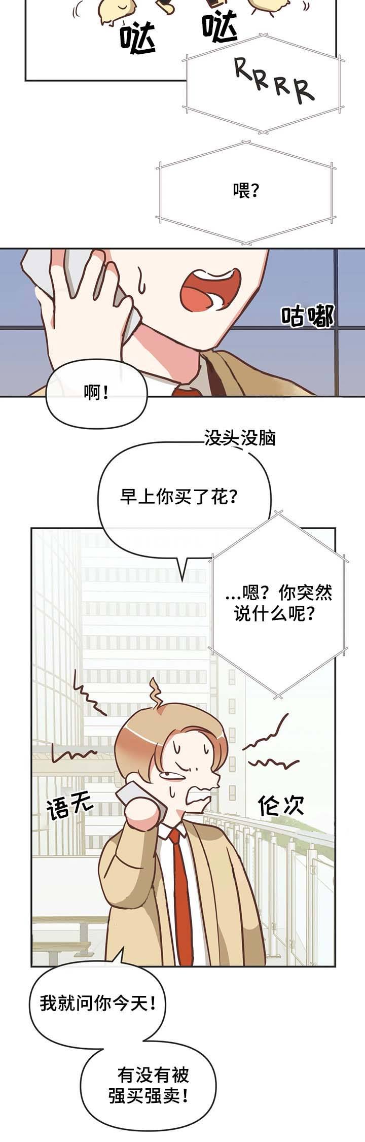 第106话 第106话 第 12 页