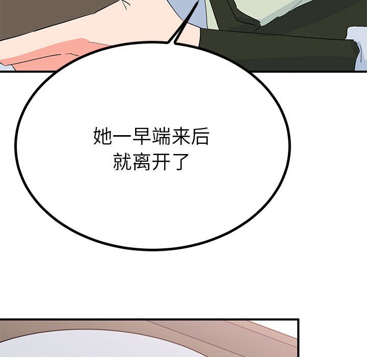 第18话 第 80 页