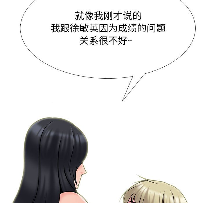 第109话 第 53 页