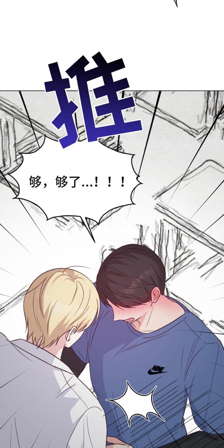第6话 窗户 第 12 页