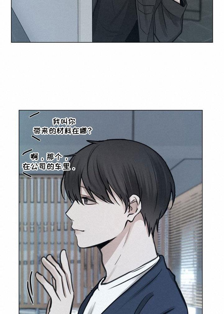 第86话 胆小鬼 第 17 页