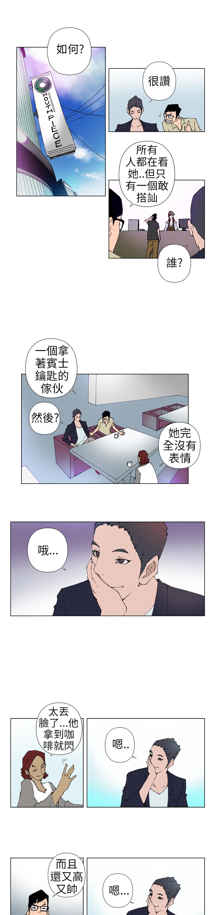 第3话 第 3 页