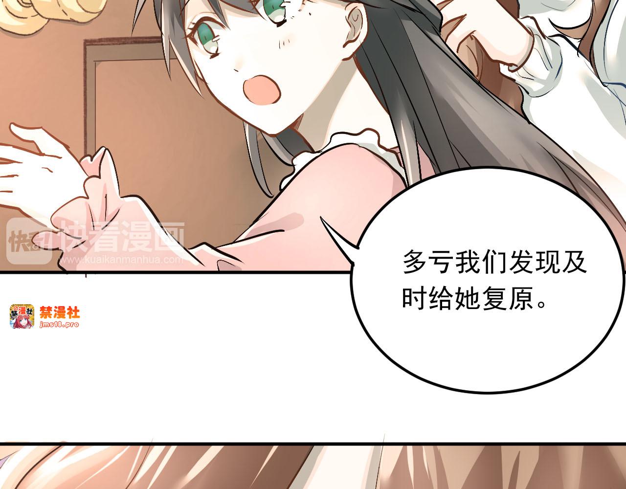 第16话 共处一室！？ 第 11 页
