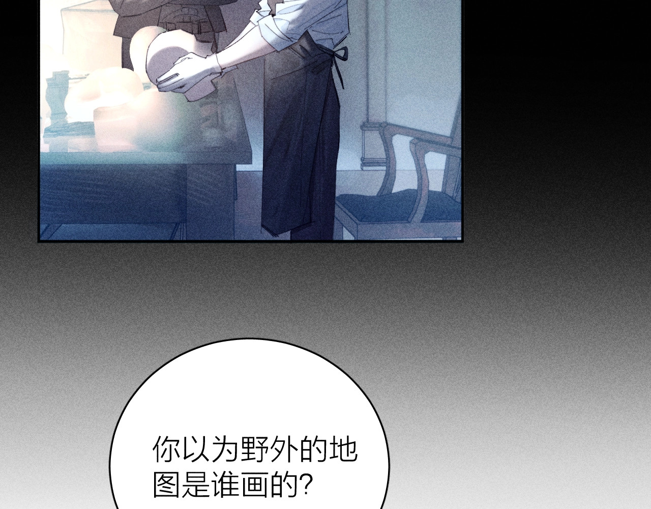 第15话 怕您 第 24 页
