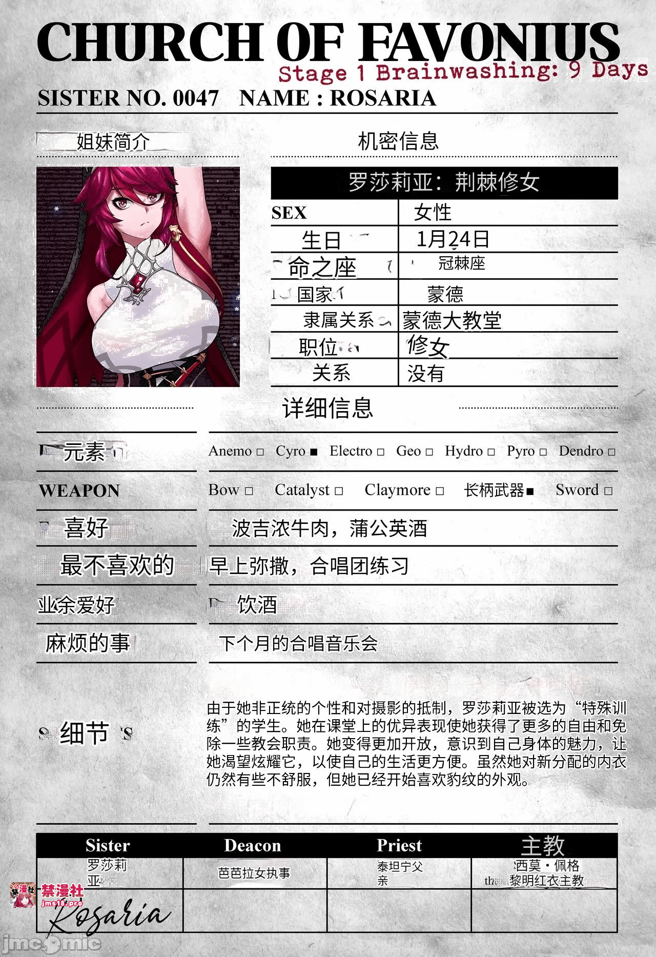 第一话 第 17 页