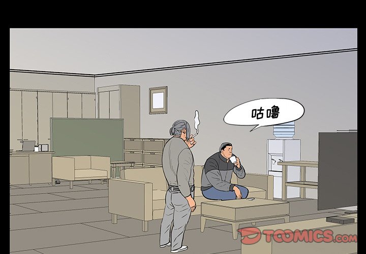 第 5 话 第 3 页