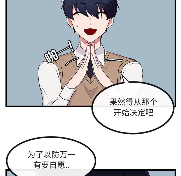 第21话 第 14 页