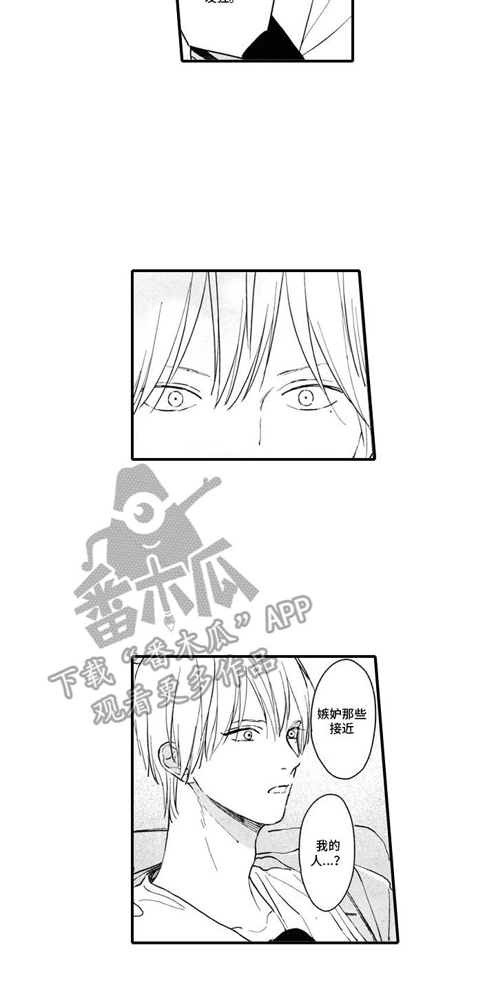 第14话 告白 第 5 页