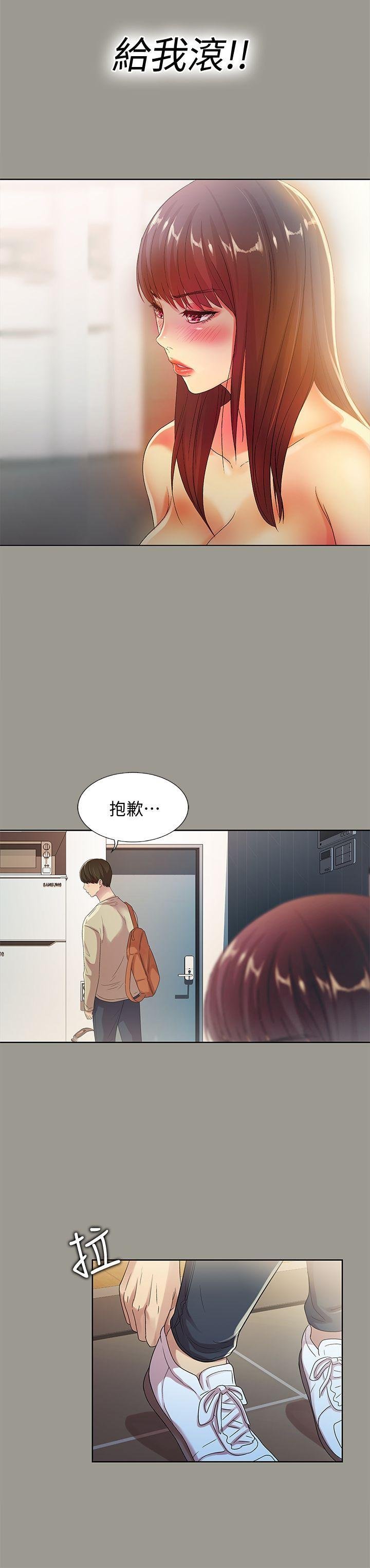 第17话-机会终于降临 第 5 页
