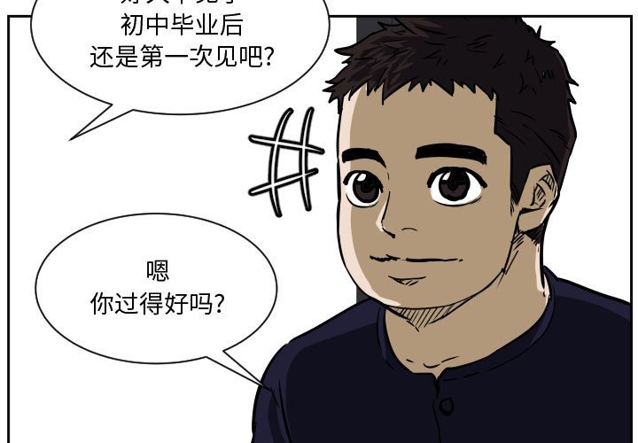 第72话 第 3 页