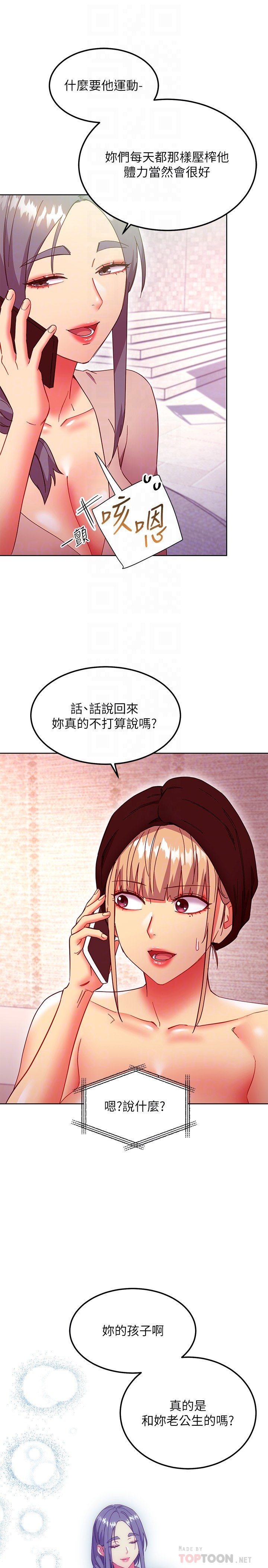 第147话 最终话 - 永远过着幸福快乐的生活 第 6 页