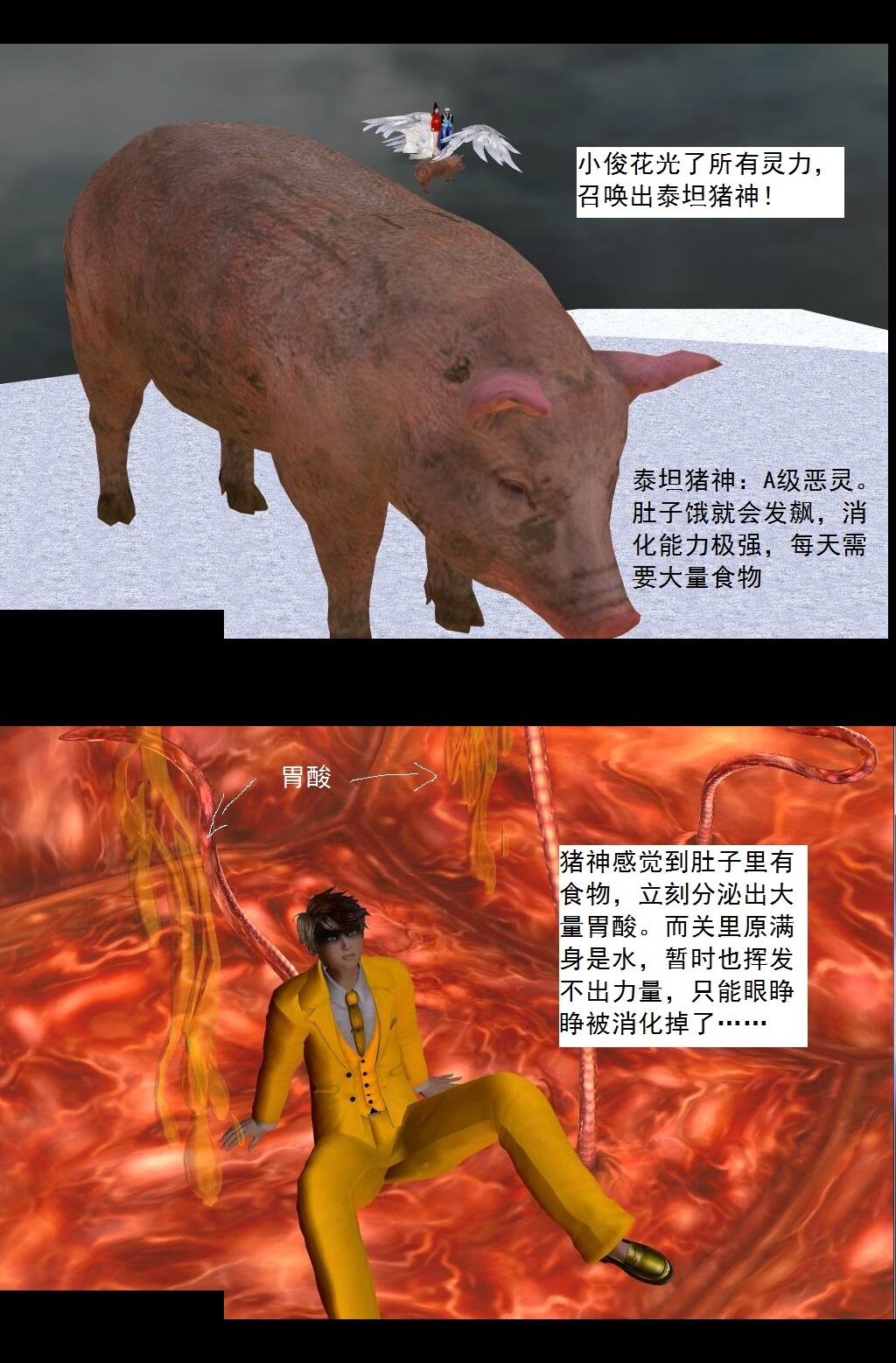 72 战乱中的私欲【上】 第 9 页