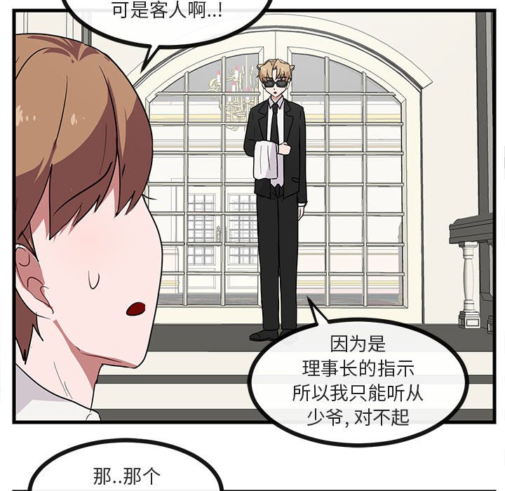 第34话 第 91 页