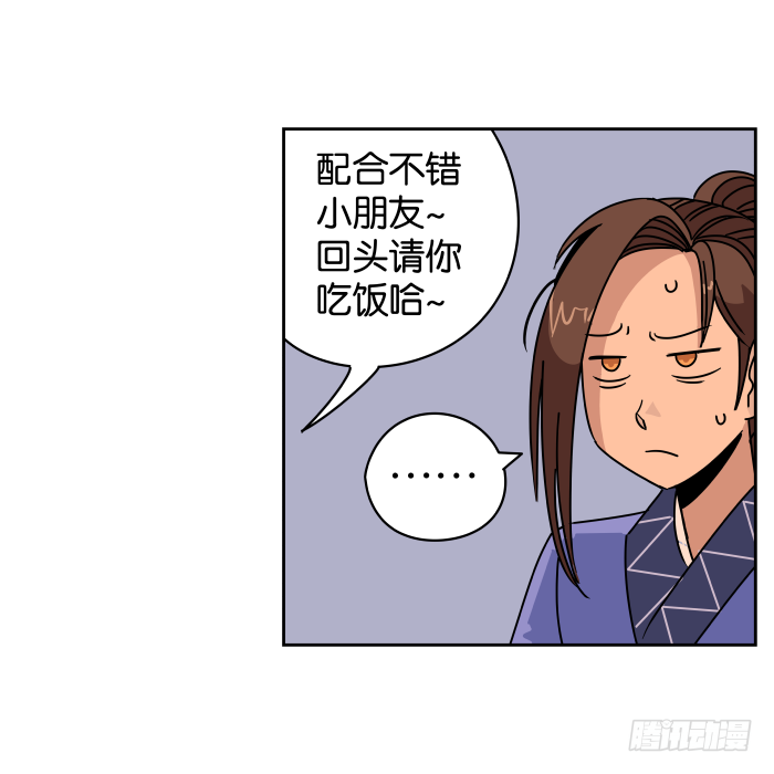 如此心意03 第 12 页