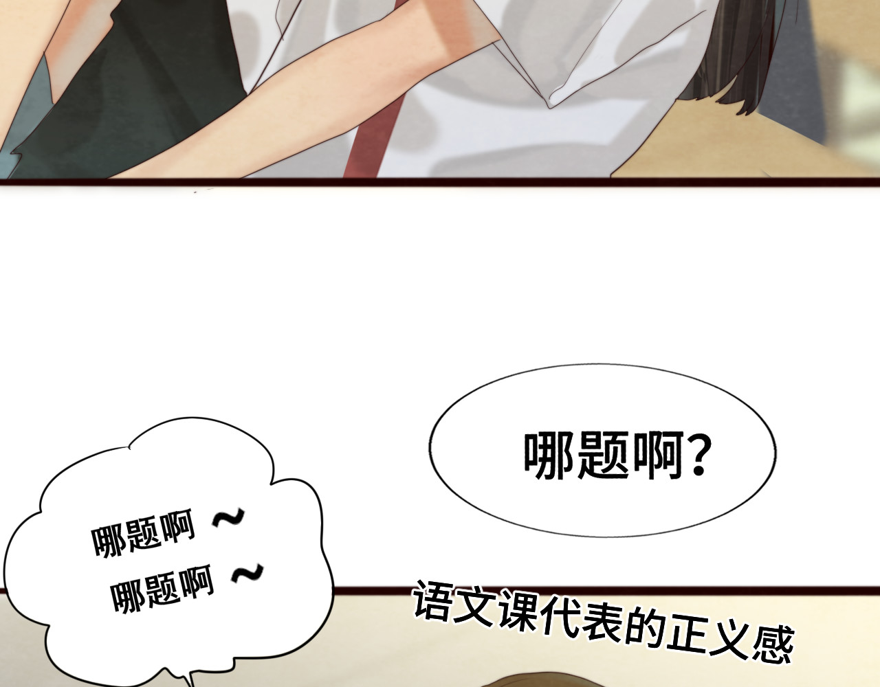 第66话和女孩子的周末 第 17 页