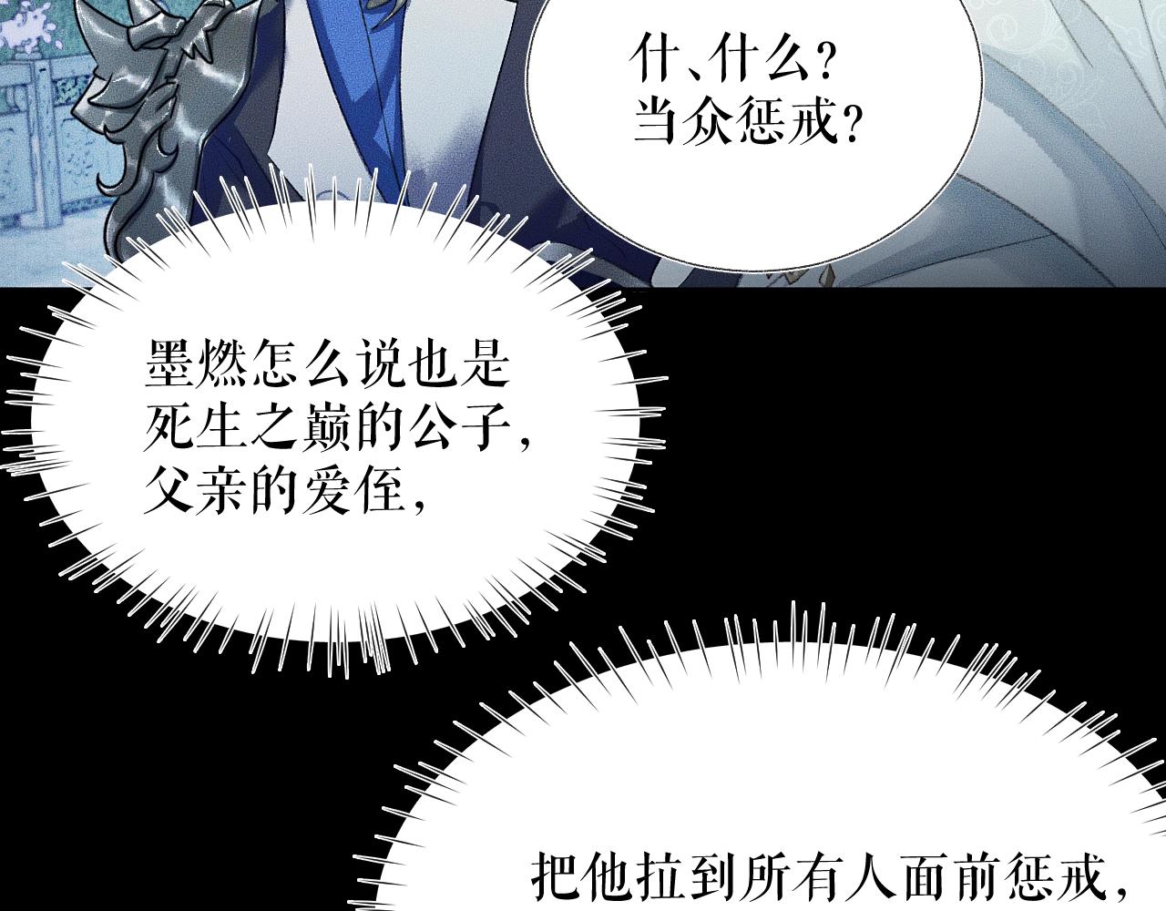 第7话 天问坏了？ 第 18 页