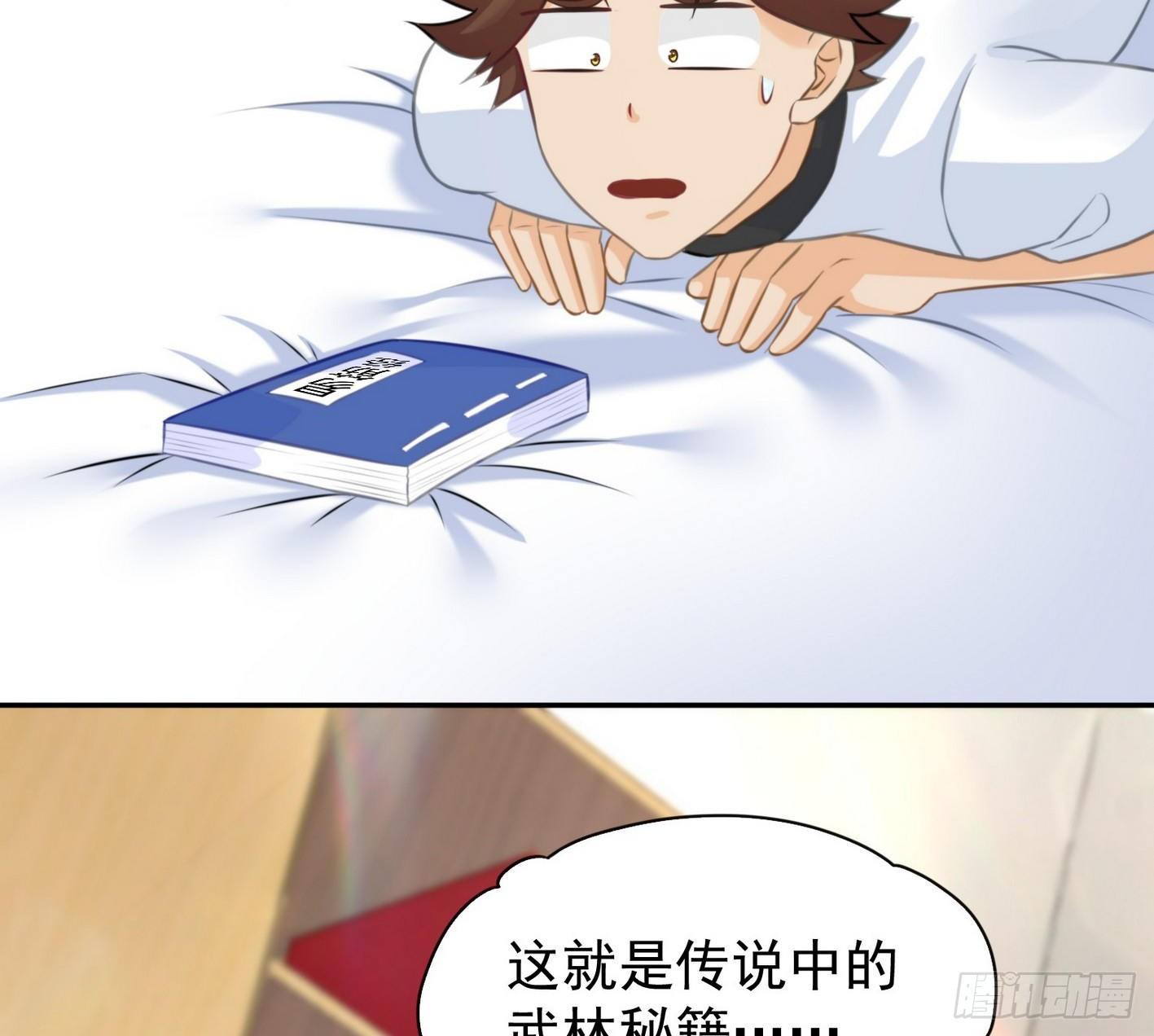12 最佳场所：女澡堂 第 12 页