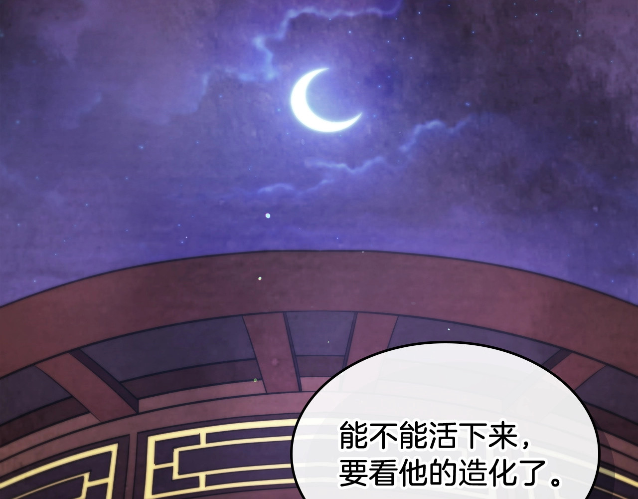 第27话 奴隶！你醒啦！ 第 78 页
