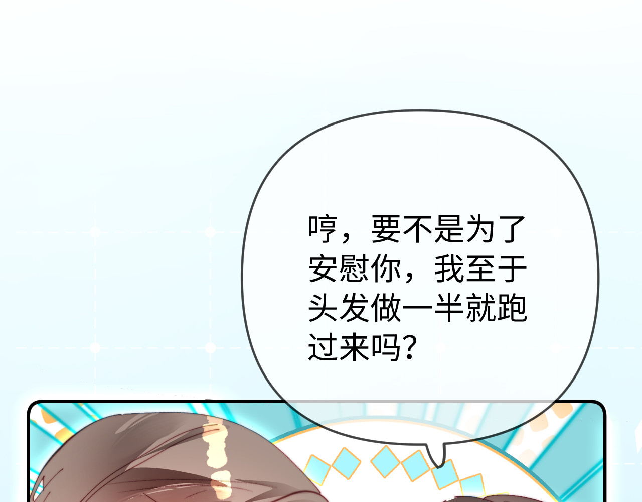 第85话 生日快乐姐姐 第 32 页