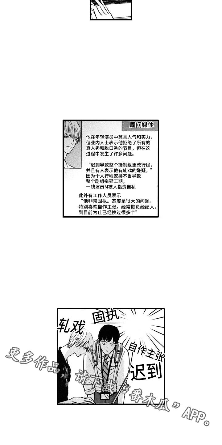 第10话 取消合作 第 15 页