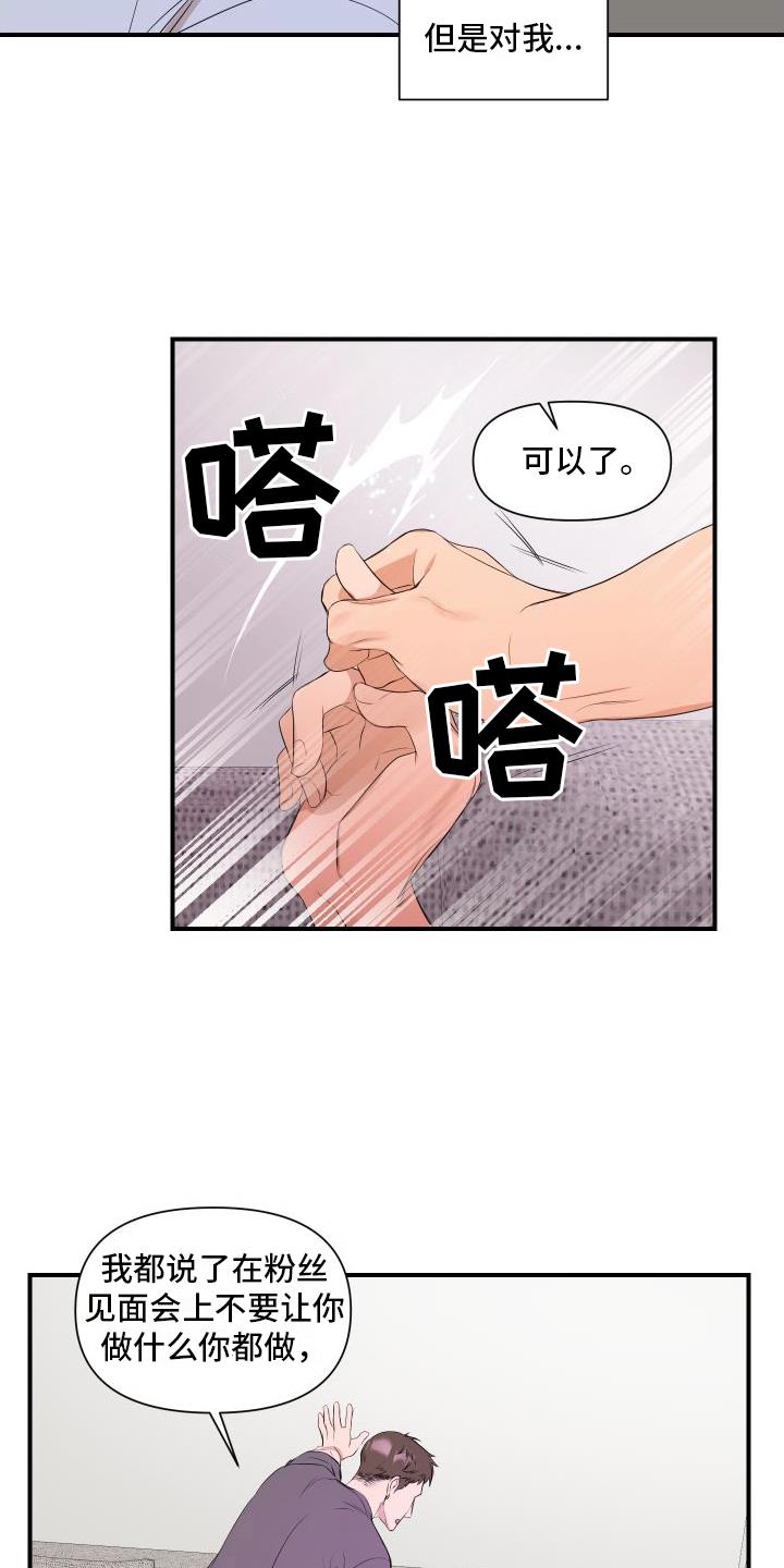 第3话 问题 第 5 页