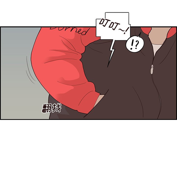 第80话 第 77 页