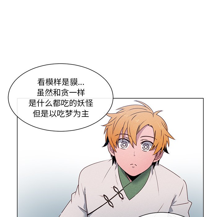 第57话 第 8 页