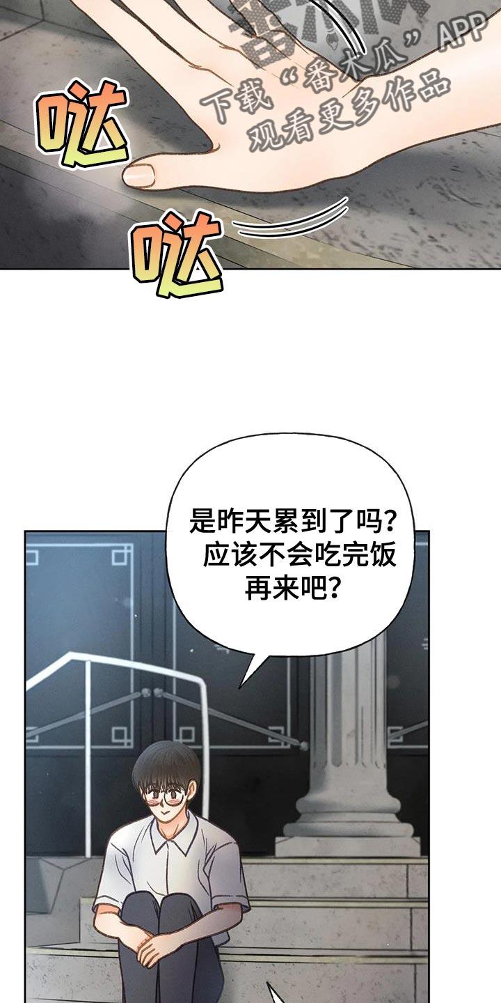 第97话 【第二季】消失（第二季完结） 第 32 页