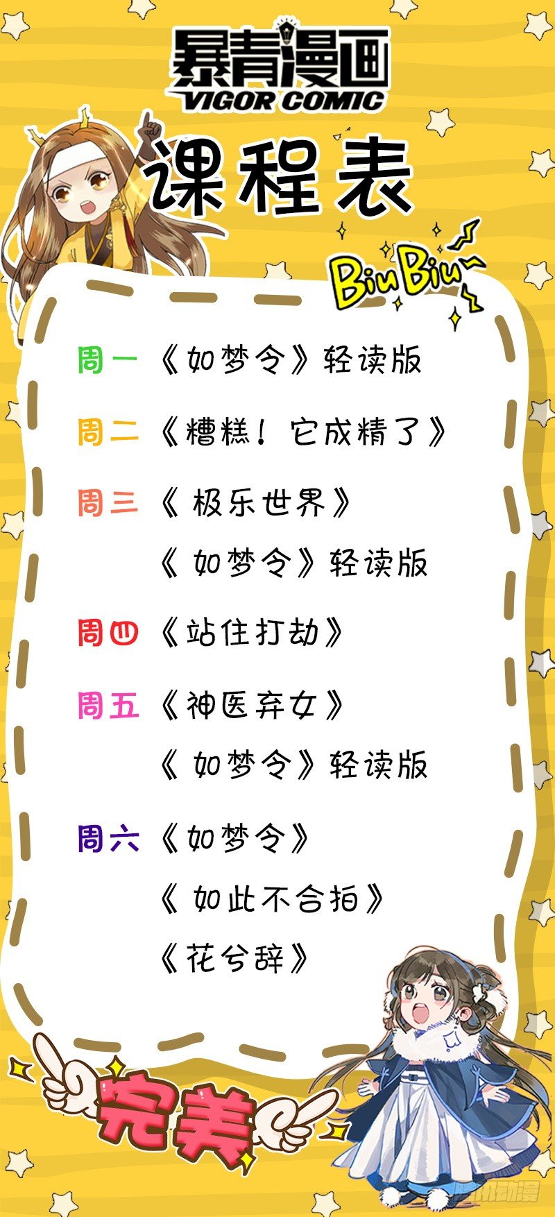 第三十九话 第 18 页