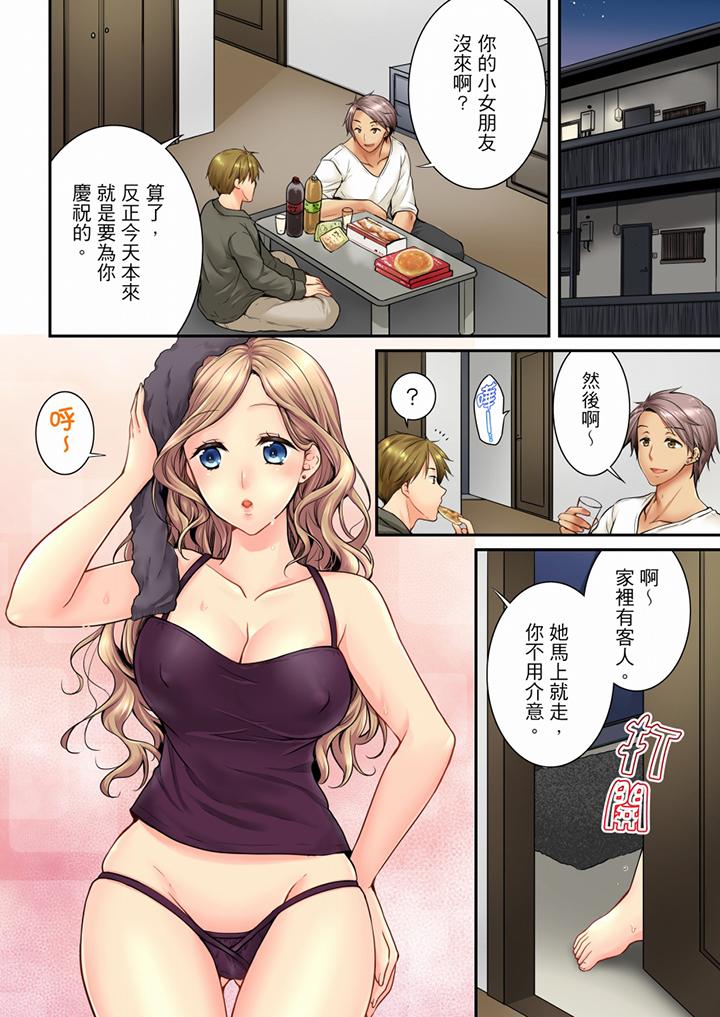 第63话 第 3 页