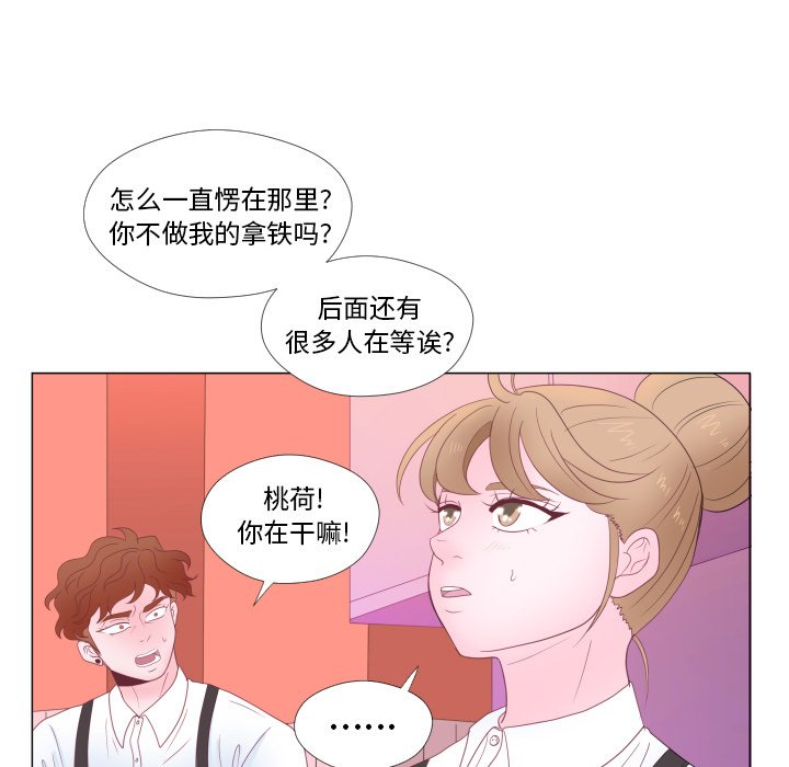 第30话 第 61 页