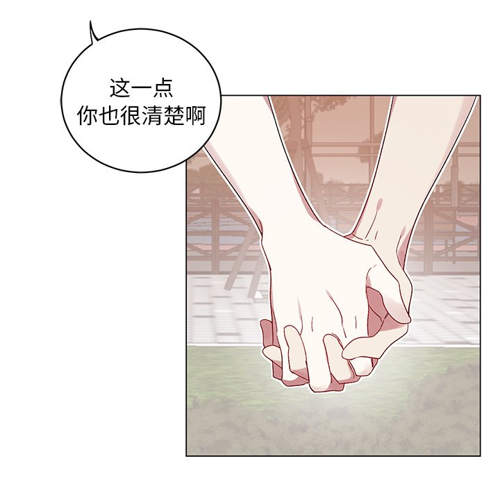 第20话 第 33 页