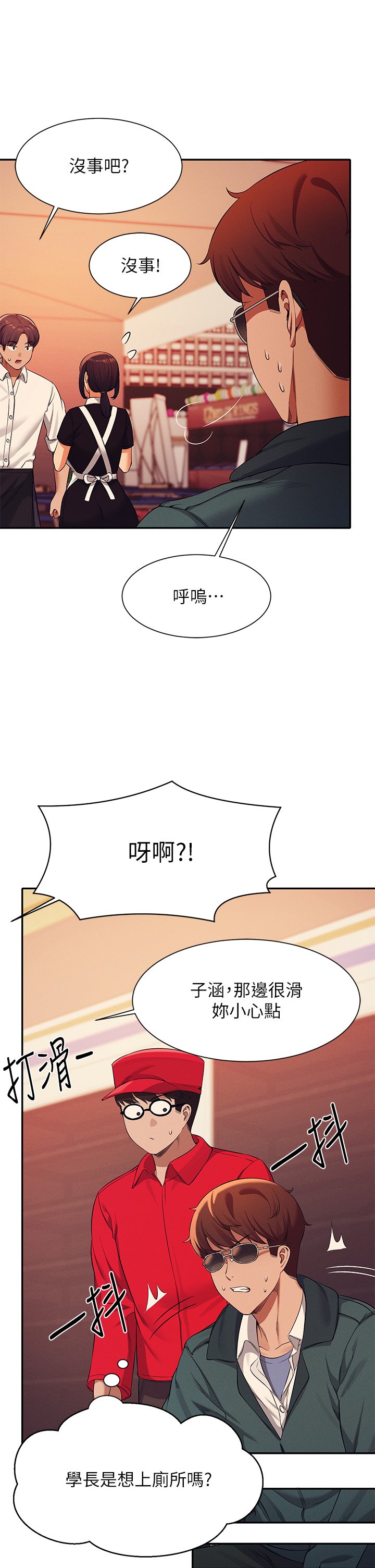 第48话 - 校庆后的cosplay惊喜 第 32 页