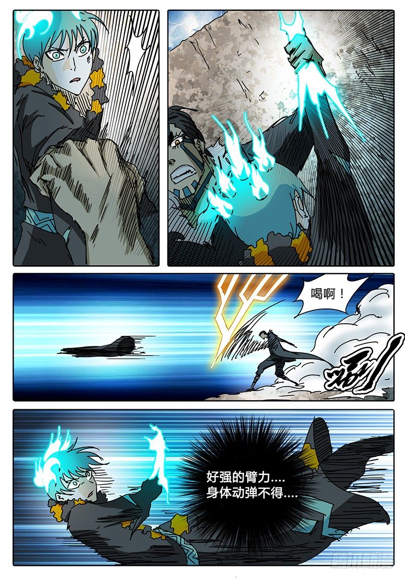 第72话 伙伴啊！！ 第 11 页