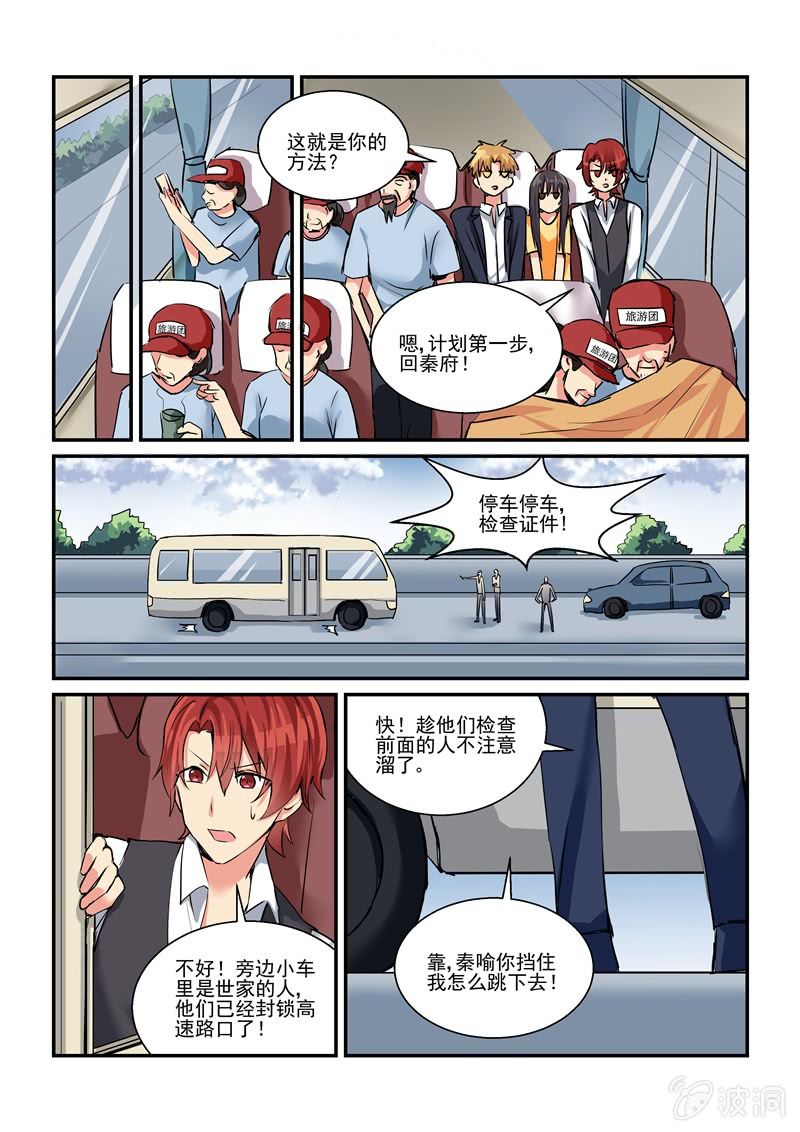 第47话 第 5 页