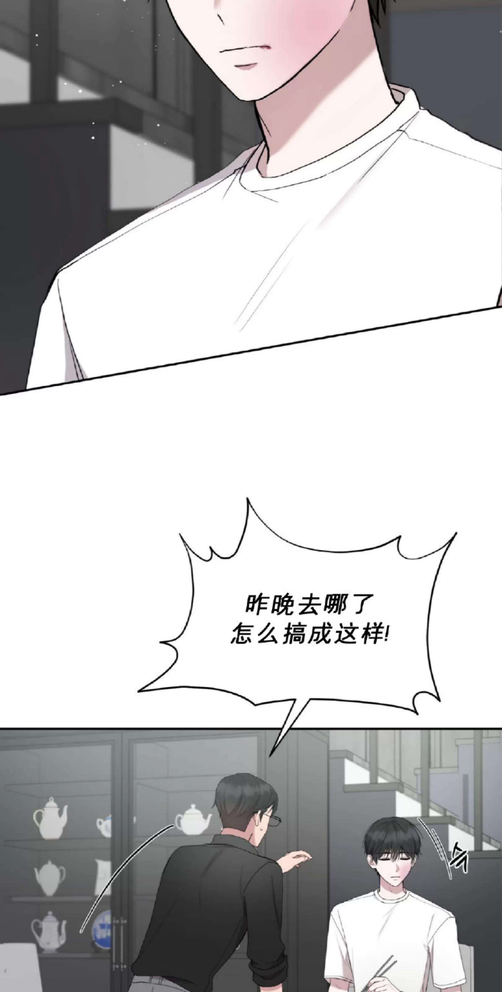 第20话 第 27 页