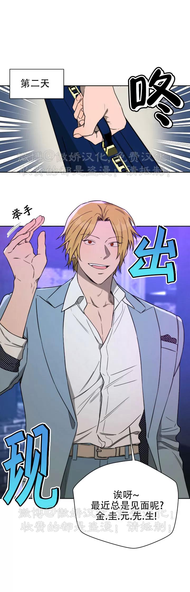第54话 第 29 页