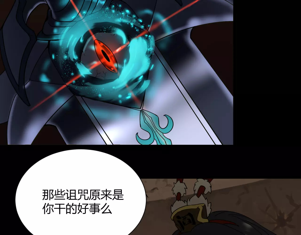 第28话 陷入困境！ 第 6 页