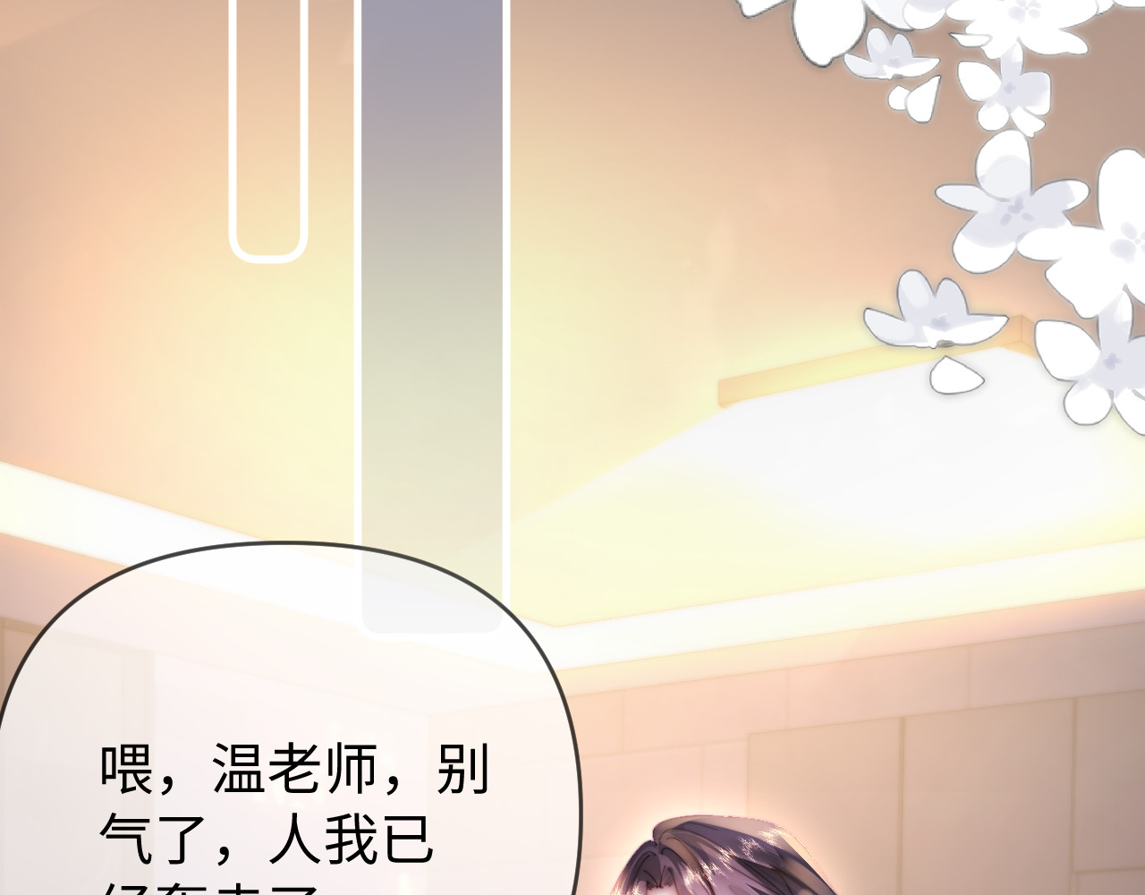 第83话 先别挂电话 第 47 页