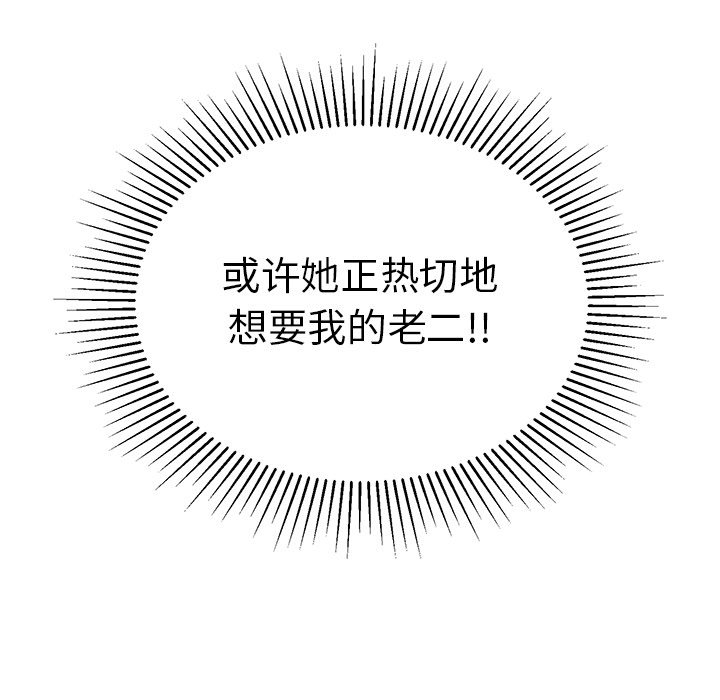 第67话 第 26 页