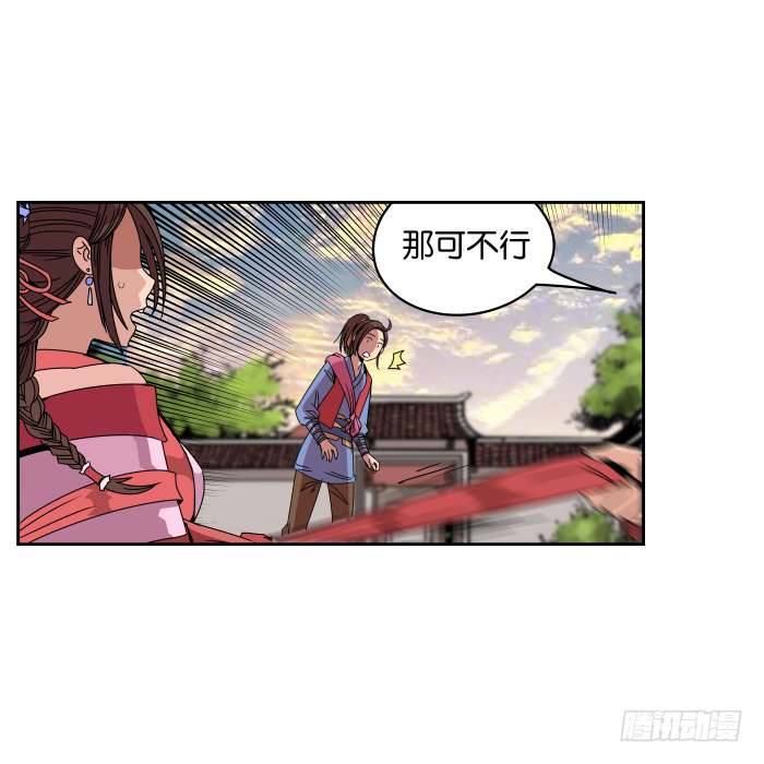肚兜案06 第 27 页