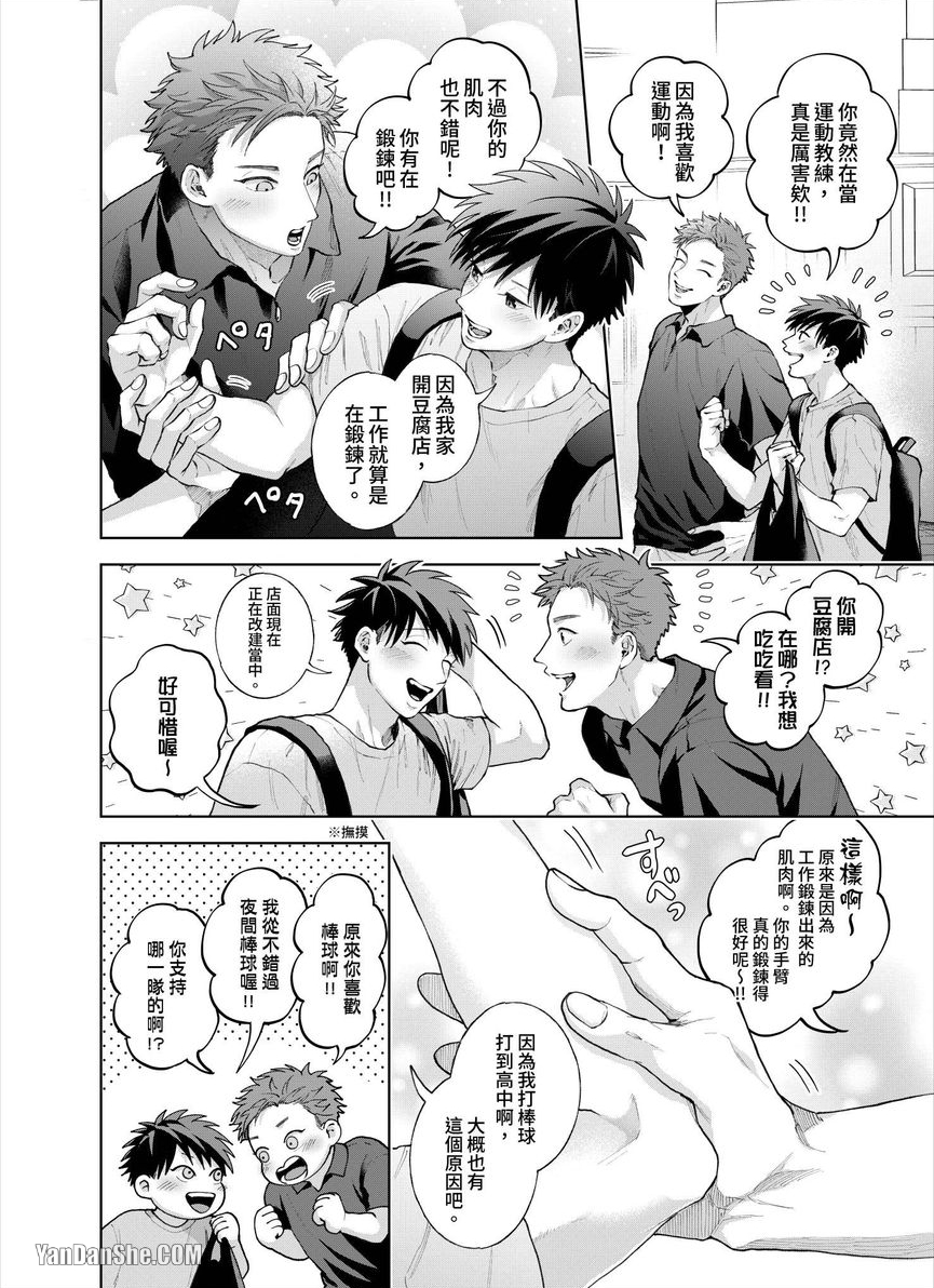 第25话 第 9 页