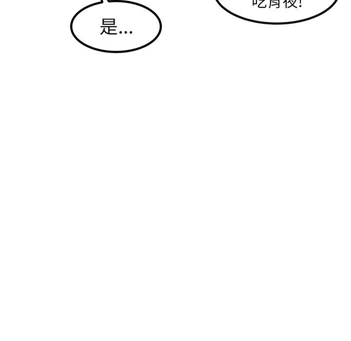 第50话 第 7 页