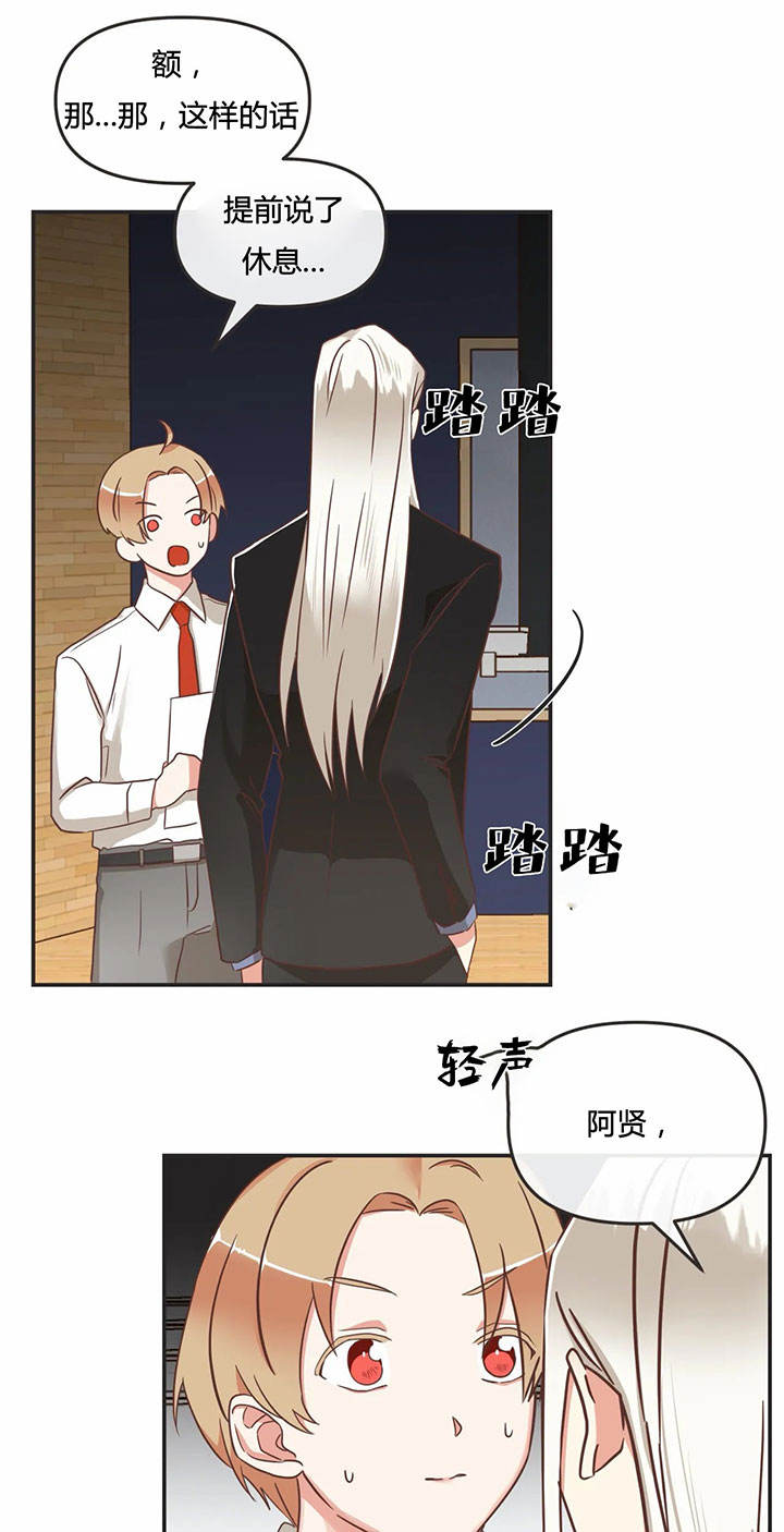 第142话 第142话 第 4 页