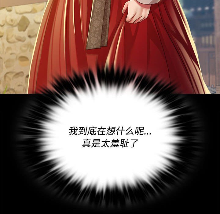 第28话 第 62 页