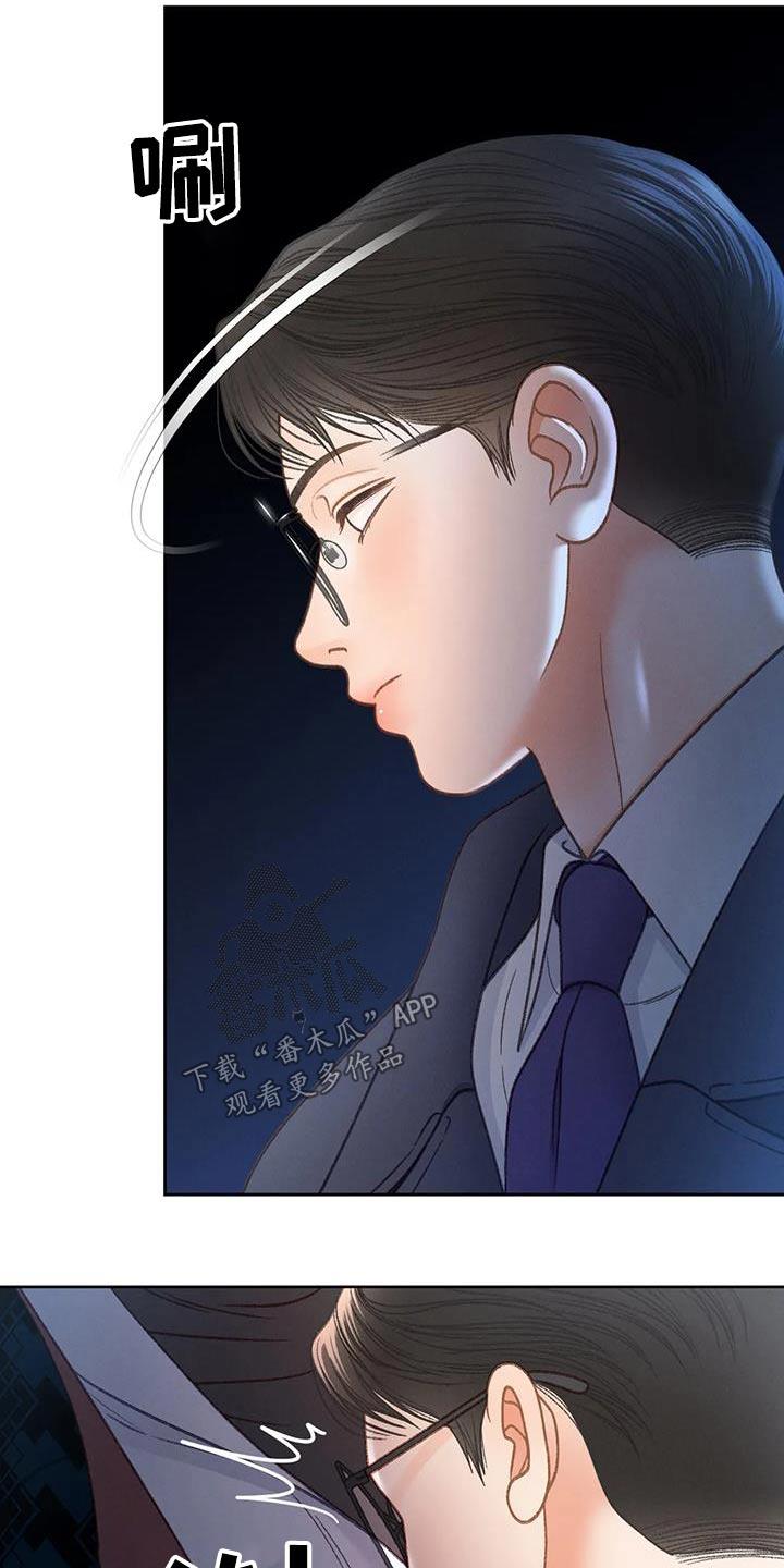 第121话 【第三季】好久没见 第 13 页