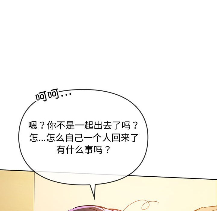 第12话 第 27 页